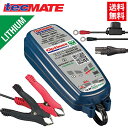 送料無料 OPTIMATE4 テックメイト バッテリーメンテナー TM-497 OptiMate Lithium 4s 0.8A リン酸鉄リチウム電池専用充電器 バッテリー充電器 公式ネットショップ あす楽対応 バイク好き ギフト お買い物マラソン 開催