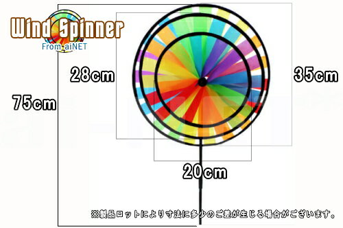 aiNET製 ウインドスピナー サークルレインボートリプル 6ヶ月保証ウィンドスピナー【風車 風見鶏 テント飾り付け タープ飾り付 鳥避け】【あす楽】【お買い物マラソン 開催】通販格安セール情報 楽天 通販