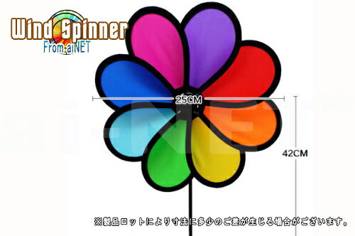 aiNET製 ウインドスピナー フラワーレインボー ミニ 6ヶ月保証 ウィンドスピナー 風車 風見鶏 テント飾り付け タープ飾り付 鳥避け あす楽対応【お買い物マラソン 開催】通販格安セール情報 楽天 通販