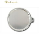 belmont/ベルモント BM-076 チタンシェラカップリッド(M) キャンプ アウトドア チタン クッカー クッキング用品 バーべキュー 単品クッカー バ...