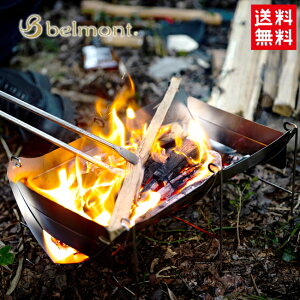 日本製 belmont/ベルモント BM-263 焚き火台 TABI 焼き網付き 収納ケース付 ファイヤーグリル たき火スタンド 焚火 BBQ キャンプ 焚火台 焚火スタンド 軽量コンパクト あす楽対応 お買い物マラソン 開催