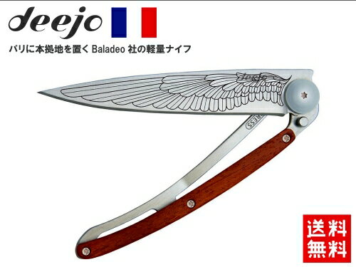 【セール特価】DEEJO/ディージョ tatoo 37g WING-CORALWOOD 小型軽量ナイフ 【DJ-1305】 コンパクトナイフ 折りたたみナイフ 携帯ナイフ キャンプ用 フィッシング用 バイク好き ギフト