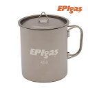 EPIgas T-8119 スタッキングチタンマグカバーセット450 カバー付 スタッキング チタン製 シングルウォール マグ マグカバー マグカップ コーヒー...