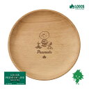 LOGOS/ロゴス 86001136 SNOOPY PEANUTS 75years 木製プレート スヌーピー 木製 温もり ヴィンテージ ブナ材 天然 耐久性 木製食器 あす楽対応