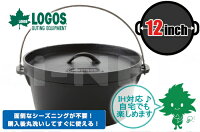 LOGOS/ロゴス SLダッチオーブン12inch/12インチ・ディープ(バッグ付き)バーベキュー【調理器具 煮る 焼く 蒸す】【アウトドア クッキング キャンプ クッカー 調理器具・バーべキュー用品 おしゃれ 料理】 キャッシュレス5％還元