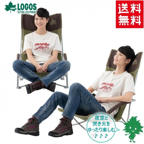 8月下旬入荷予定 送料無料 LOGOS/ロゴス Life ハイバックあぐらチェア プラス ブラウン 73173084 ハイバック 折りたたみチェア キャンプ アウトドア BBQ 焚き火 星空観賞 収納付き 折りたたみイス あす楽対応【お買い物マラソン 開催】