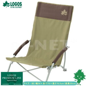 8月下旬入荷予定 送料無料 LOGOS/ロゴス Life ハイバックあぐらチェア プラス ブラウン 73173084 ハイバック 折りたたみチェア キャンプ アウトドア BBQ 焚き火 星空観賞 収納付き 折りたたみイス あす楽対応【お買い物マラソン 開催】通販格安セール情報 楽天 通販