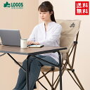 LOGOS/ロゴス Tradcanvas ワークバックチェア 73173168 バックホールドチェア キャンプアウトドア テレワーク スリム収納 収納バッグ付き...