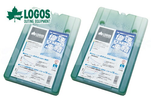 お買い得 LOGOS ロゴス 2個セット 倍速凍結 氷点下パックL×2 81660641 保冷剤 冷凍保存 長時間 冷蔵 冷凍庫の食材を守ります バイク好き ギフト