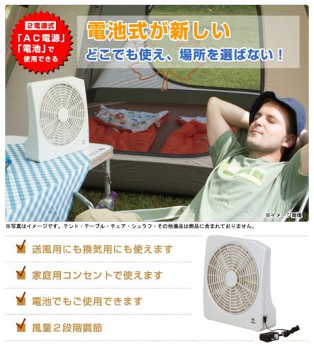 送料無料 LOGOS/ロゴス 2電源・どこでも扇風機(AC・電池)2WAY電源 81336702 小型扇風機 野電 アウトドア キャンプ バーベキュー 海水浴 車内用 持ち運び可能 卓上扇風機 あす楽対応【お買い物マラソン 開催】通販格安セール情報 楽天 通販