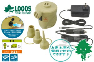 LOGOS/ロゴス AC/DC・2wayパワーブロー 4mロングDCコード/0.51PSI 81336596 AC100V-D 空気入れ エアポンプ エアベット 浮輪 ビニールボート エアプール あす楽対応【お買い物マラソン 開催】