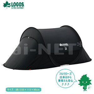 送料無料 LOGOS ロゴス Black UV ポップフルシェルター-AG ブラック 71809022 ポップアップテント ポップアップシェルター 雨よけ 日よけ サンシェード おうちキャンプ アウトドア バーベキュー 海水浴 あす楽対応【お買い物マラソン 開催】通販格安セール情報 楽天 通販