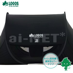 送料無料 LOGOS ロゴス Black UV ポップフルシェルター-AG ブラック 71809022 ポップアップテント ポップアップシェルター 雨よけ 日よけ サンシェード おうちキャンプ アウトドア バーベキュー 海水浴 あす楽対応【お買い物マラソン 開催】通販格安セール情報 楽天 通販