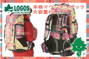 【送料無料】LOGOS/ロゴス CADVEL-Design45　(AE・check)45L チェック柄【88250155】大型 リュックサック バックパック 大容量【トレッキング 登山 遠足 キャンプ】【女性用 女の子用 レディース】