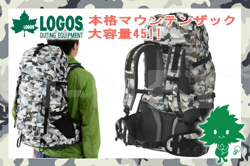 【送料無料】LOGOS/ロゴス CADVEL-Design45(カモフラ)45L カモフラージュ柄【88250156】大型 リュックサック バックパック 大容量【トレッキング 登山 遠足 キャンプ】