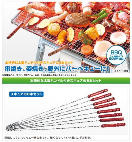 LOGOS/ロゴス DXスキュアセット(8pcs) 8本セット 81335001 バーベキュー 串 調理器具 焼き鳥 串焼き 焼肉串 あす楽対応【お買い物マラソン 開催】通販格安セール情報 楽天 通販