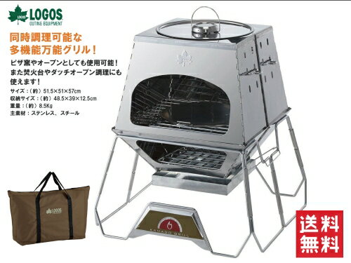 【送料無料】LOGOS/ロゴス LOGOS the KAMADO ピラミッドグリル ロゴス ザカマド【81064150】焚き火台【バーベキューグリル ピザ釜】【キャンプ たき火 焚火 焚き火 たき火台 焚火台 ファイアグリル ファイヤースタンド バーベキュー 調理器具・バーべキュー用品】【あす楽】