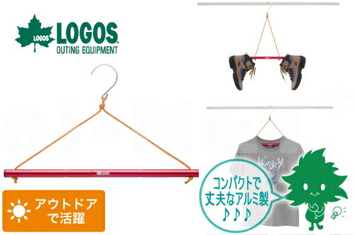 LOGOS/ロゴス トレックハンガー 携帯ハンガー 72685119 アクセサリ テント タープ トレッキング 登山 ツーリングキャンプ あす楽対応