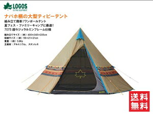 送料無料 LOGOS/ロゴス Tepee ナバホ400 71806500 モノポール型テント 設営簡単 ファミリーキャンプ ティピーテント 三角テント ワンポールテント 2人用 3人用 ツーリングテント あす楽対応