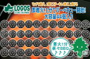 【送料無料】44個入り LOGOS/ロゴス エコココロゴス・ラウンドストーブ Pro-44 83100122 炭 着火剤いらず 火起こし不要 BBQ などに最適 災害時燃料 災害 防災 対策 バイク好き ギフト お買い物マラソン 開催