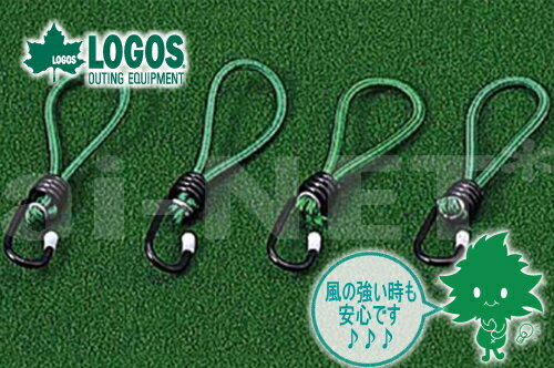 LOGOS/ロゴス ガイラインアダプター 4pcs 84802000 アクセサリ メンテナンス ショックコードフック 強風対策 テント タープ ポールを傷めない あす楽対応【お買い物マラソン 開催】通販格安セール情報 楽天 通販