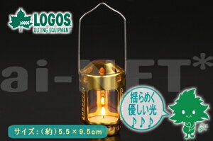 LOGOS/ロゴス キャンドルランタン 74301900 省エネ ロウソク アウトドア キャンプ フィッシング 防災 インテリア アロマキャンドル リラクゼーションキャンドル あす楽対応【お買い物マラソン 開催】通販格安セール情報 楽天 通販