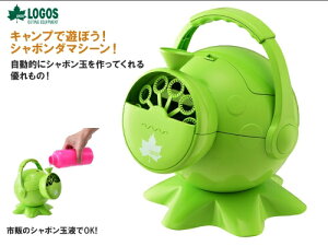 送料無料 LOGOS/ロゴス キャンプで遊ぼう!シャボンダマシーン 74176010 野電 自動しゃぼん玉マシーン アウトドア お家 キャンプ バーベキュー フェス イベント あす楽対応【お買い物マラソン 開催】通販格安セール情報 楽天 通販