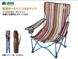 送料無料 LOGOS/ロゴス ストライプヒーリングチェア・ポケットプラス 73173014 折りたたみチェア キャンプ アウトドア BBQ フィッシング ハイバックチェア 収納付き 折りたたみイス あす楽対応【お買い物マラソン 開催】通販格安セール情報 楽天 通販