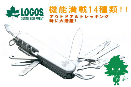 LOGOS/ロゴス マルチツール14 84330300 トレッキング【アウトドアの必需品 携帯ナイフ 釣り針外し 缶切り 縫い針 やすり ノコギリ 細 ノコギリ 粗 栓抜き ネイルクリーナー あま皮とり コルク抜き プラスドライバー マイナスドライバー 軽量 コンパクト】【あす楽】