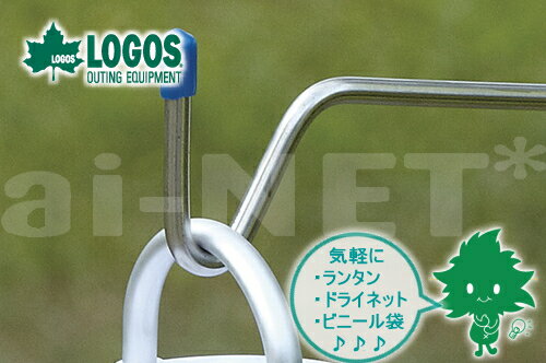 LOGOS/ロゴス ランタンフック 71907000 アクセサリ メンテナンス ポールフック ランタンハンガー ポールハンガー アウトドア キャンプ テント タープ あす楽対応【お買い物マラソン 開催】通販格安セール情報　楽天　通販