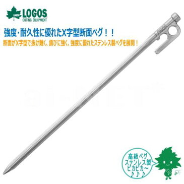 LOGOS/ロゴス Xステン タフネスベースペグ30cm【71991011】アクセサリ メンテナンス【土用ペグ テント タープ】ステンレス製【ペグ 杭 高級ペグ】【あす楽】 キャッシュレス5%還元