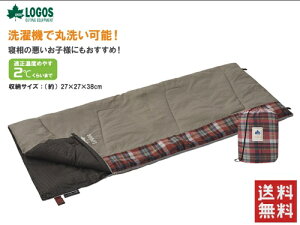 冬に最適な暖かいシュラフ！ロゴス（LOGOS）の寝袋のおすすめを教えて！
