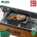 超特価品 LOGOS/ロゴス アイアンMYグリルPAN レクタングラー 81064204 ステーキ用鉄板 グリルパン ソロキャンプ BBQ バーベキューグリル BBQグリル アウトドア キャンプ あす楽対応(SA) バイク好き ギフト お買い物マラソン 開催