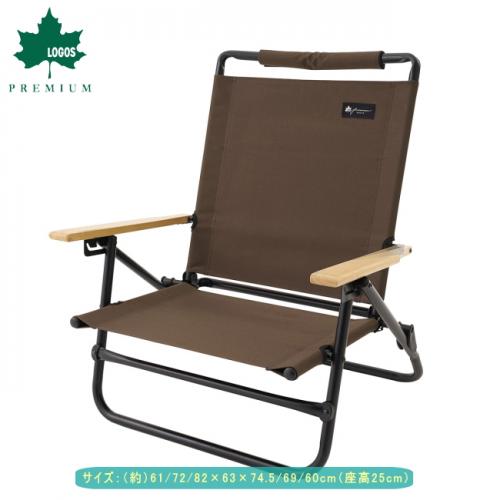 送料無料 LOGOS/ロゴス グランベーシック ハイバック囲炉裏チェア 73172022 折りたたみチェア イス ハイバックチェア ローチェア キャンプ アウトドア BBQ フィッシング あす楽対応【お買い物マラソン 開催】通販格安セール情報 楽天 通販
