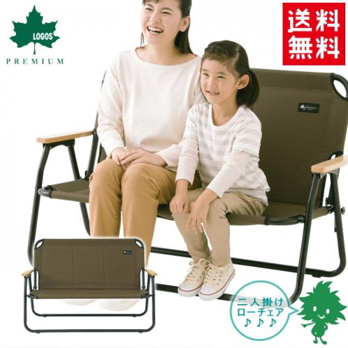 LOGOS/ロゴス グランベーシック チェアfor2 73174034 2人用 折りたたみチェア イス ベンチ キャンプ アウトドア BBQ フィッシング イス レジャーシート アウトドア ベンチ あす楽対応【お買い物マラソン 開催】通販格安セール情報 楽天 通販