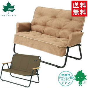 送料無料 LOGOS/ロゴス グランベーシック チェアfor2専用カバー 73174038 折りたたみチェアカバー キャンプ アウトドア BBQ フィッシング あす楽対応【お買い物マラソン 開催】通販格安セール情報 楽天 通販