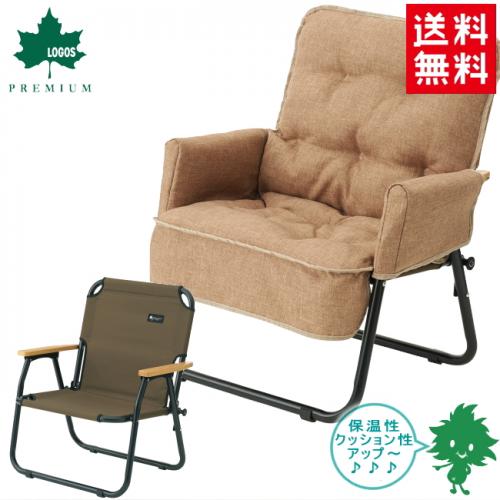 楽天市場】ロゴス チェア カバーの通販 楽天市場】ロゴス チェア カバーの通販