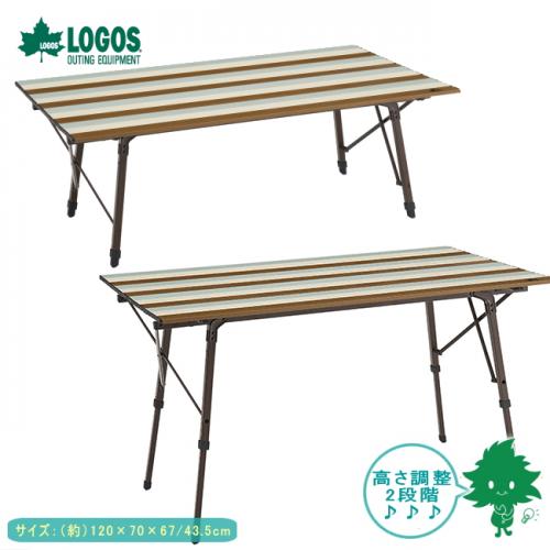 テーブル 送料無料 LOGOS/ロゴス 73185010 LOGOS Life オートレッグテーブル 12070 ヴィンテージ ファニチャー 高さ調整 テーブル コンパクト収納 ファミリーキャンプ アウトドア バーベキュー コンパクトテーブル あす楽対応【お買い物マラソン 開催】通販格安セール情報 楽天 通販