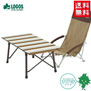 10月下旬入荷予定 テーブル 送料無料 LOGOS/ロゴス 73185012 LOGOS Life コンパクトローテーブル 10050 お家キャンプ ヴィンテージ ファニチャー 高さ調整 テーブル コンパクト収納 ソロキャンプ アウトドア 海水浴 バーベキュー コンパクトテーブル あす楽対応通販格安セール情報 楽天 通販