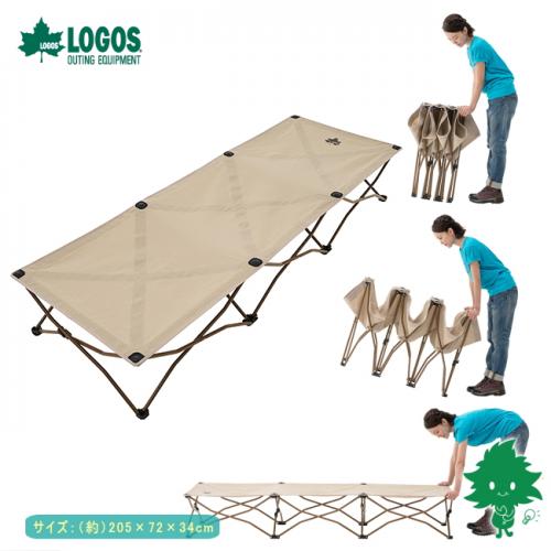 送料無料 LOGOS/ロゴス Tradcanvas コンフォートベッド 73173089 折り畳みベッド/コット キャンプ アウトドア 車中泊 軽量コンパクト収納 あす楽対応【お買い物マラソン 開催】通販格安セール情報 楽天 通販