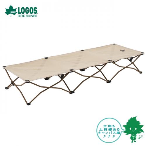 送料無料 LOGOS/ロゴス Tradcanvas コンフォートベッド 73173089 折り畳みベッド/コット キャンプ アウトドア 車中泊 軽量コンパクト収納 あす楽対応【お買い物マラソン 開催】通販格安セール情報 楽天 通販