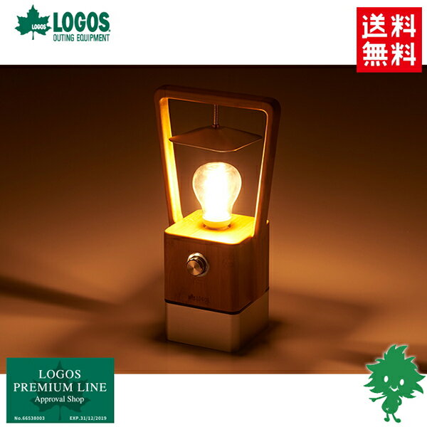 楽天アイネット楽天市場店LOGOS/ロゴス BAMBOO ゆらめき・カグヤランタン LEDランタン 74175017 省エネ 乾電池 野電 アウトドア キャンプ フィッシング 防災 インテリア 置き型照明 あす楽対応（SA） バイク好き ギフト