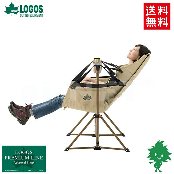 12月入荷予定 LOGOS/ロゴス Tradcanvas 73173159 ゆらゆらハンモックチェア ロッキングチェア キャンプ アウトドア ハンモック あす楽対応 2021SS【お買い物マラソン 開催】通販格安セール情報 楽天 通販