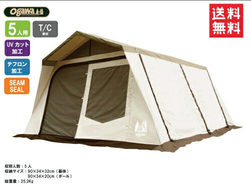 特価品 小川テント Lodge Shelter ロッジシェルターT/C リビングシェルター 最高級テント OGAWA CAMPAL キャンパルジャパン 小川キャンパル オガワテント 3375 大型テント 5人用 ファミリーテント あす楽対応 バイク好き ギフト お買い物マラソン 開催