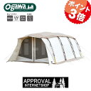 ogawa オガワ アポロン T/C ogawa キャンパル オガワテント アーチ型テント 最高級テント 大型シェルター OGAWA CAMPAL キャンパルジャパン 小川テント 小川キャンパル オガワテント 2789 キャンプ アウトドア バイク好き ギフト