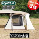 ogawa オガワ アポロン専用インナー 5人用 T/C素材 3517 キャンパル 小川デント キャンプ アウトドア インナーテント キャンパルジャパン バイク好き ギフト