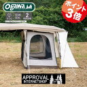 キャンパルジャパン アポロン専用インナー 2人用 3518 キャンパル 小川テント 小川 キャンプ アウトドア インナーテント バイク好き ギフト(4)