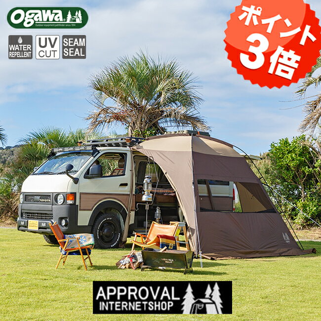 送料無料 小川キャンパル/キャンパルジャパン Car Side Shelter/カーサイドシェルターII 2337 車連結 テント タープ OGAWA CAMPAL 国内メーカー オートキャンプ バイク好き ギフト あす楽対応 …