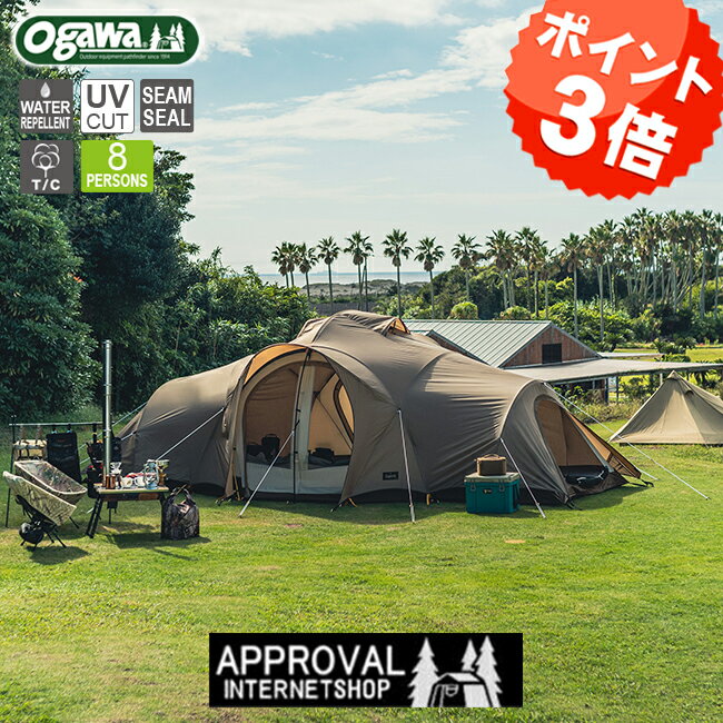 送料無料 ogawa Cupola/クーポラ 2679 キャンパル 小川テント 8人用 キャンプ アウトドア 大型テント 特大テント シェルター ドームテント 小川キャンパル/キャンパルジャパン あす楽対応 バイ…