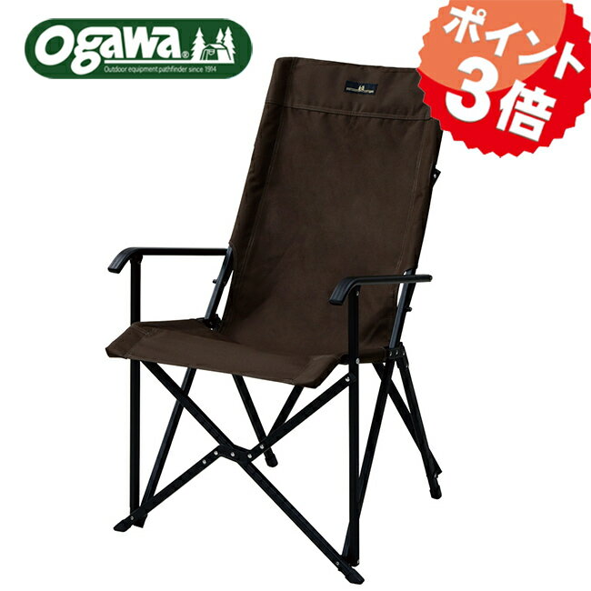 送料無料 ogawa ハイバックチェアII 